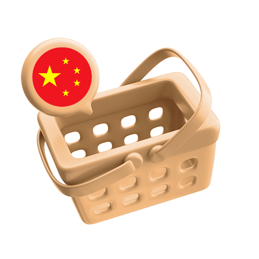 中国卖家