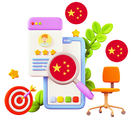 中国商业支持
